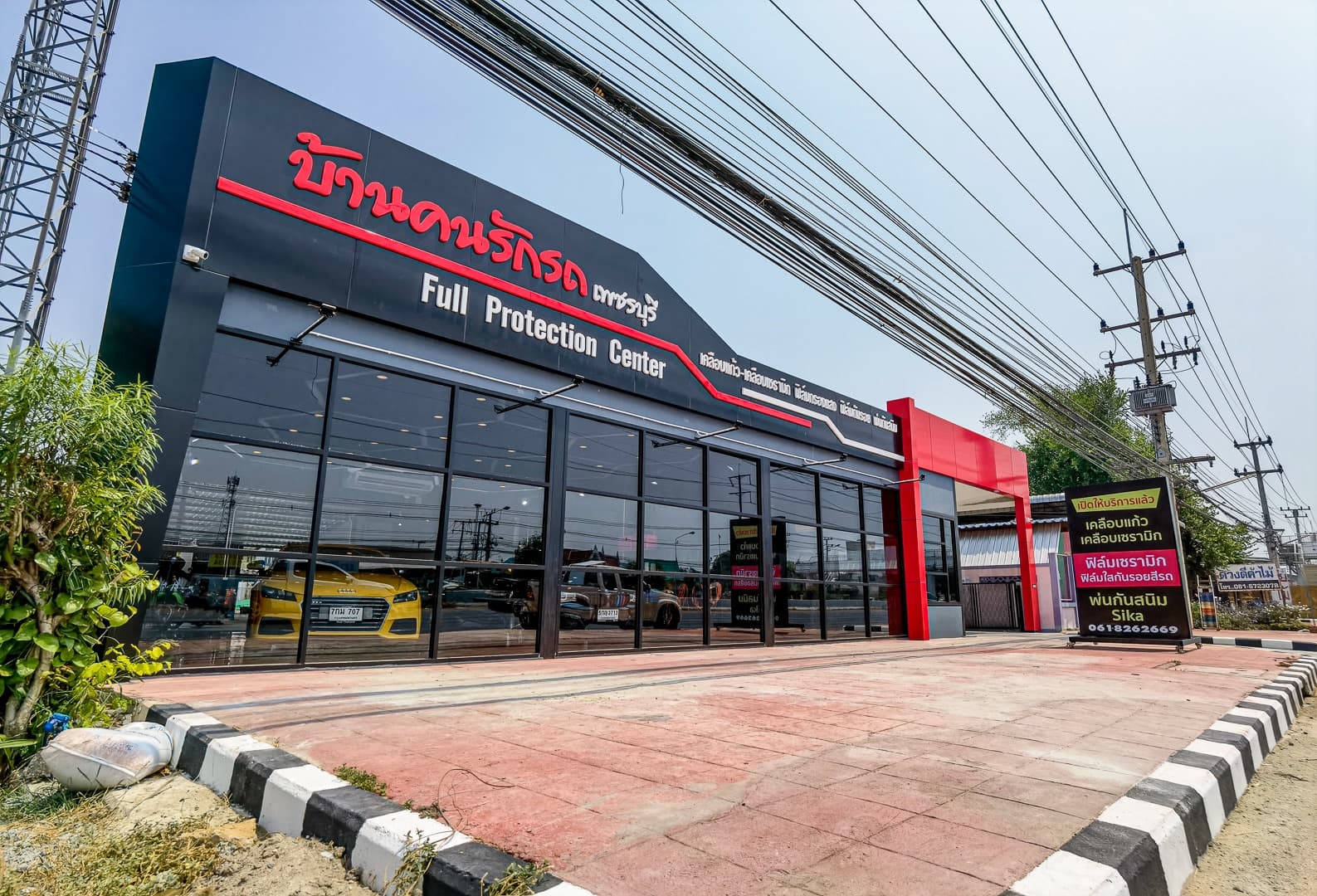 ประวัติความเป็นมา บ้านคนรักรถ